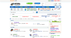 Desktop Screenshot of bbs.qqsky.net