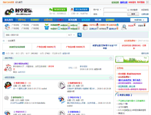 Tablet Screenshot of bbs.qqsky.net